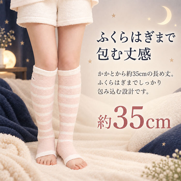 着圧ソックス 通販 日本製 ルームソックス かわいい レディース ナイトソックス もこもこソックス おやすみソックス レッグウェア おやすみ靴下 動物 刺繍 ハイソックス 可愛い あったかグッズ 眠りのおまじない ボーダー柄 ギフト 贈り物