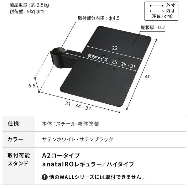WALL SEVENSTAND セブンスタンド A2ロータイプ対応 レコーダー棚板 DVDレコーダー BDレコーダー PS5 プレステ5 テレビ台 テレビスタンド TVスタンド 部品 パーツ スチール製 WALLオプション レコーダー収納 ウォール 家具