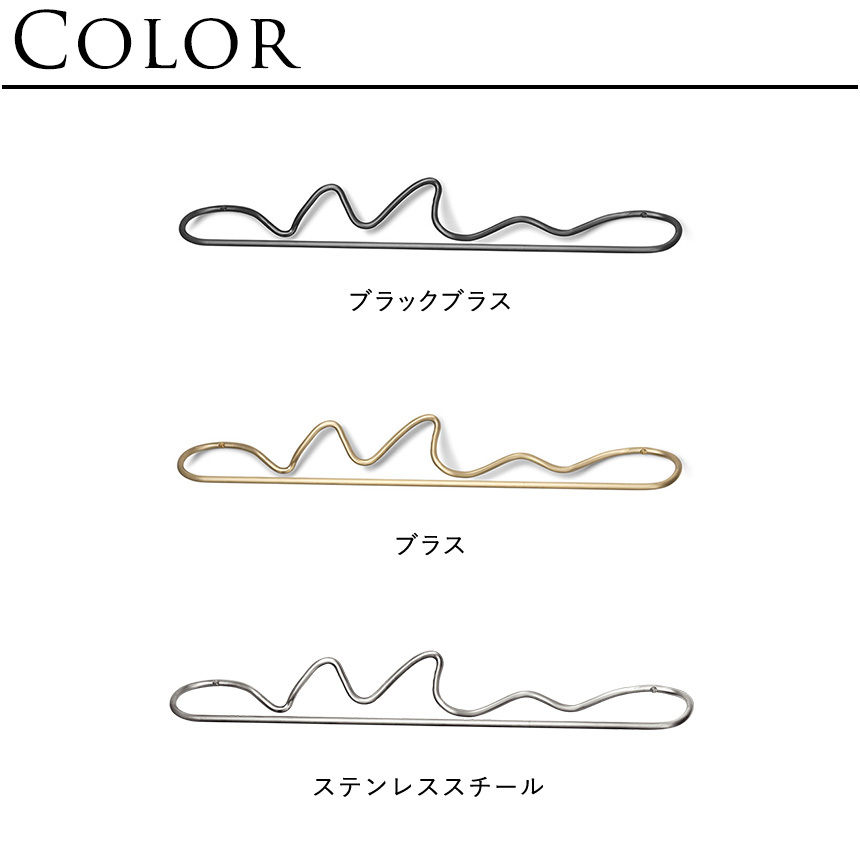 ferm LIVING ファームリビング タオルハンガー Curvature 壁掛けおしゃれ ウォールハンガー 真鍮 北欧 雑貨 インテリア キッチン バスルーム うねうね ホテルライク フェミニン
