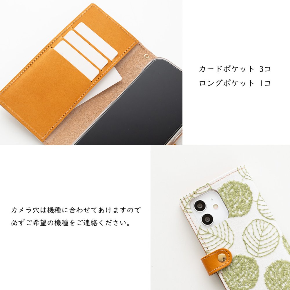 全機種対応 スマホケース 手帳型 【 まあるい葉っぱ 】 ゴールドパーツ スマホショルダー 刺繍