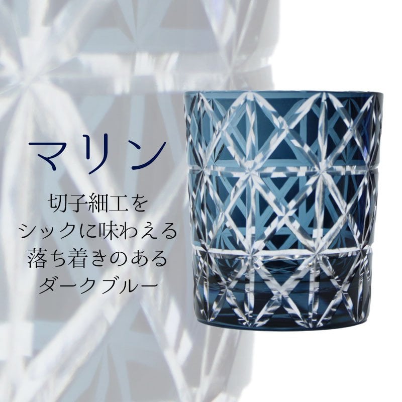切子 キリコ 名入れ ペア 切子グラス 切り子 ロックグラス 冷酒 焼酎 水割り お湯割り 誕生日 プレゼント ギフト 記念 父の日 男性 女性 定年 退職 卒業