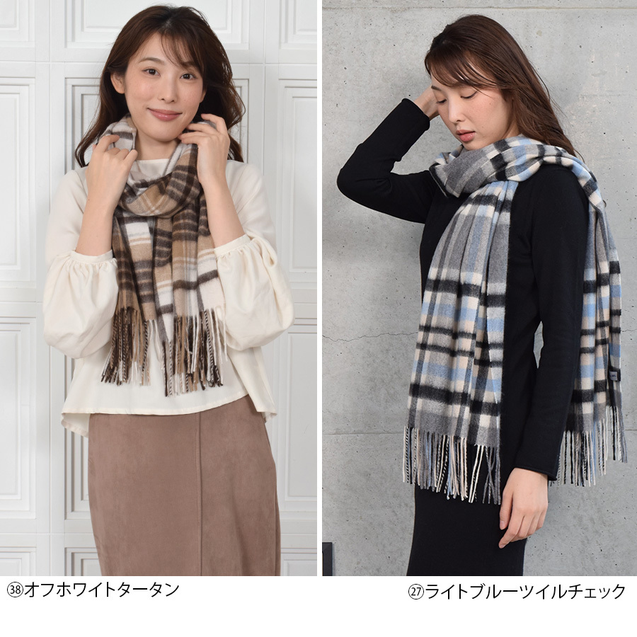 カシミヤ ストール カシミヤ100％ ストール 大判 チェック 柄ストール【名入れ刺繍】【200cm×60cm】カシミア チェックストール  秋冬 厚手 マフラー クリスマス ギフト 大判ストール(cs1066)