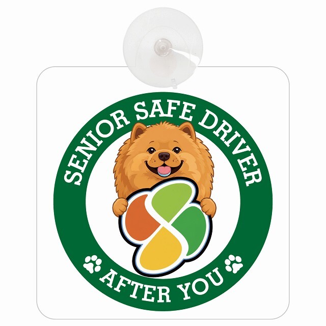 カーサイン 高齢者マーク SENIOR SAFE DRIVER チャウチャウ 車内用 吸盤タイプ 収れん火災防止タイプ 肉球 日本製 車 ステッカー
