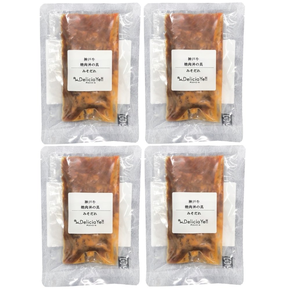 デリシャエール 神戸牛 焼肉丼の具 ギフト 4個入 丼の具 惣菜 ご飯のお供 おかず 肉惣菜