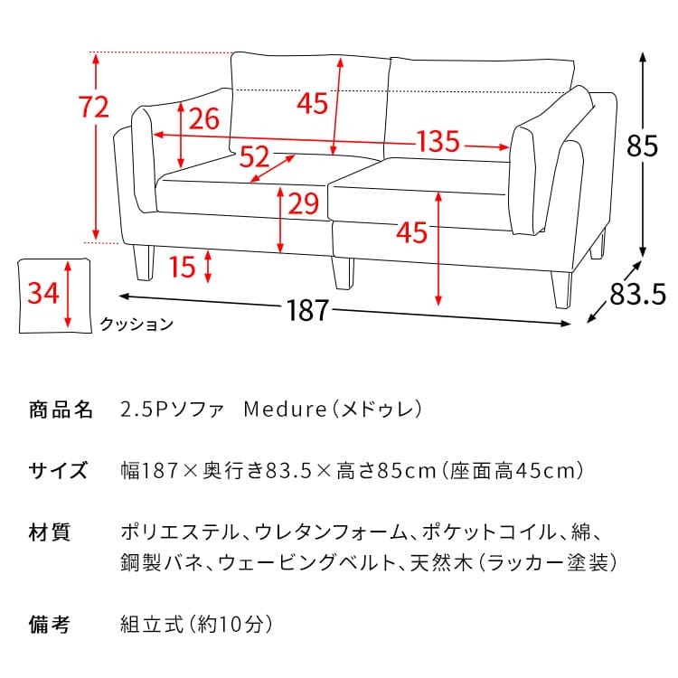 ソファ 座椅子 二人掛けポケットコイルファブリック バイカラーデザイン 2.5P メドゥレ ポケットコイル ファブリック バイカラー 二人掛け sofa コンパクト リラックス 快適 天然木脚