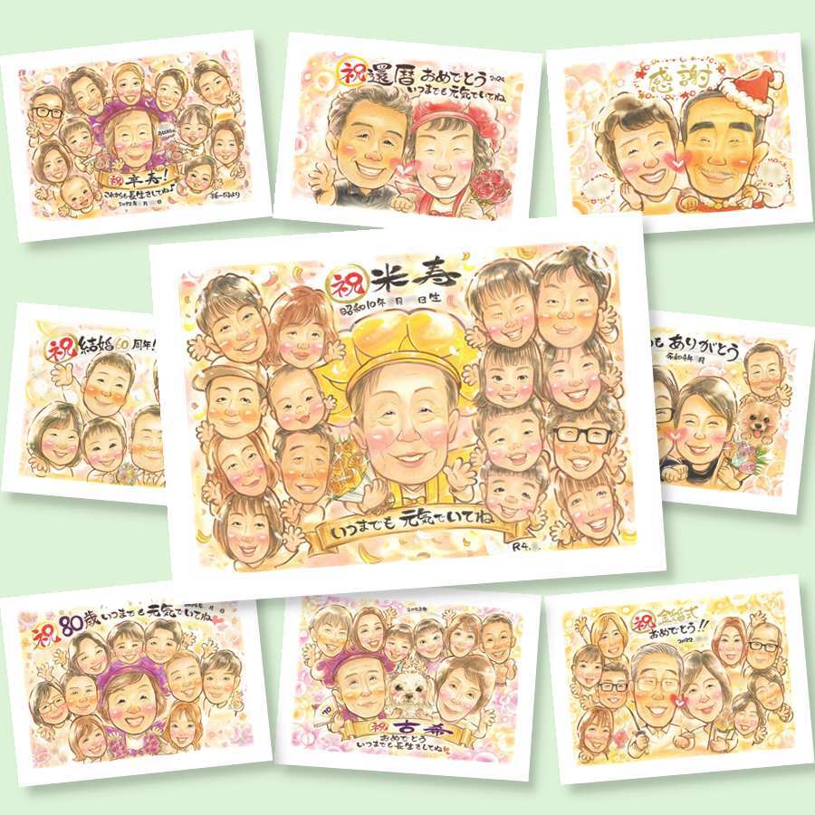 米寿のプレゼントに、大切な贈り物だから心を込めて仕上げます。初めての似顔絵注文でも安心です。 米寿祝い ギフト 似顔絵 贈り物 名入れ プレゼント 手描き 米寿 長寿 傘寿 記念 大人数 おじいちゃん 祖父母 おばあちゃん 下書き確認 名入れ 修正無料 そっくり 喜ばれる 実績多数 かわいい 一生もの 米寿祝い 88歳 長寿祝い 感激 オーダーメイド 贈答品 ウェディングギフト 感謝の品 披露宴
