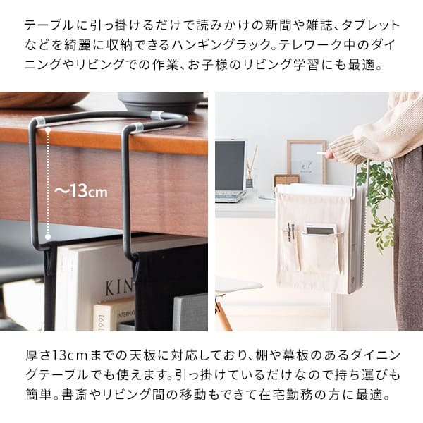 デスク チェア アイアン インテリア 収納 雑誌 小物収納 吊り下げハンギングラック テーブル下収納 引っかけ 新聞 雑誌収納 収納ラック 雑誌置き リビング学習 すき間収納 デッドスペース 一人暮らし テレワーク 在宅勤務
