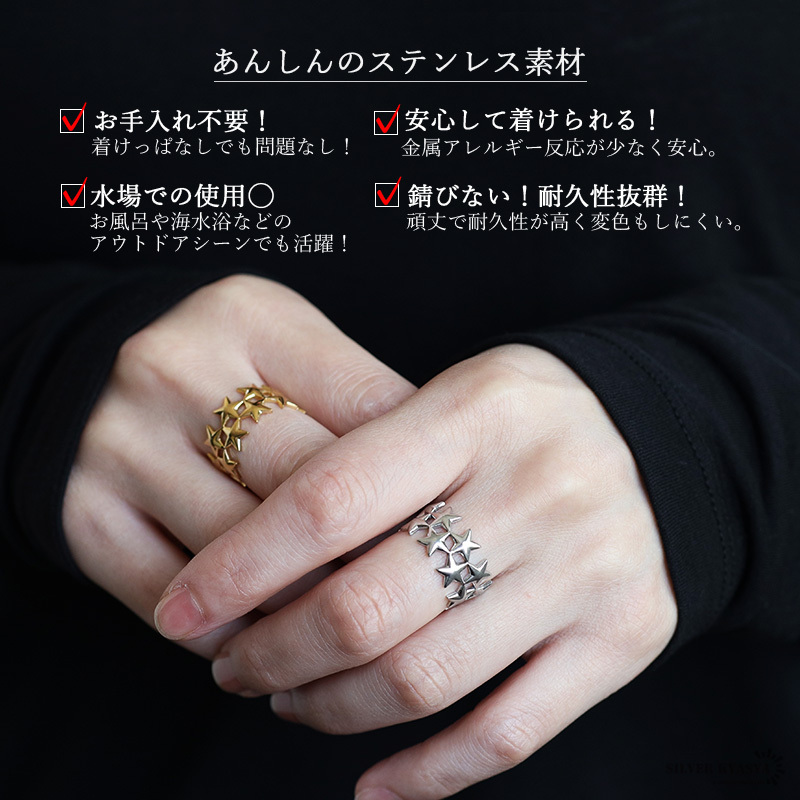 ステンレス スターリング 2カラー 星リング 18KGP ゴールド gold シルバー ワイドリング 幅広 オープンリング フリーサイズ レディース 女性 指輪 金属アレルギー対応