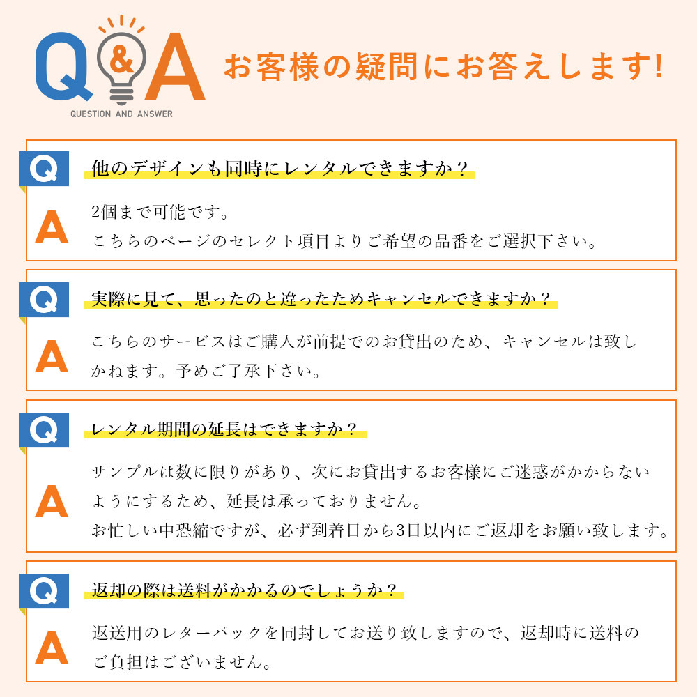 サンプルピアス貸出券