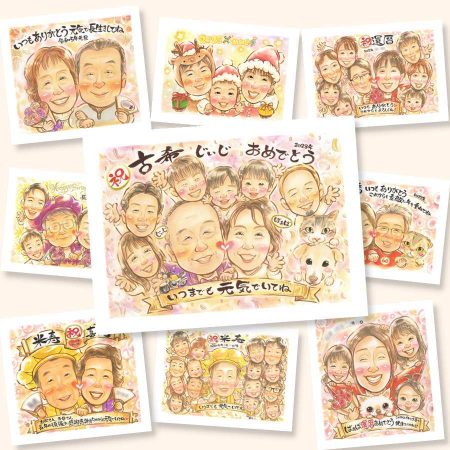 古希のプレゼントに、贈り物にぴったりの似顔絵です。修正無料で、納得しながら進められます。 古希 贈り物 似顔絵 プレゼント 手描き 名入れ ギフト 古希 記念 傘寿 長寿 大人数 おばあちゃん おじいちゃん 祖父母 名入れ 下書き確認 修正無料 喜ばれる かわいい 親孝行 一生もの 一生もの 長寿祝い 古希 70歳 快気祝い 初任給 ホワイトデー イラスト 感謝 傘寿祝い クリスマス メモリアル