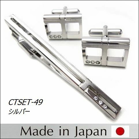 ギフト プレゼント タイピン/カフス/ CT-SET/2点SET ギフト/プレゼント/おしゃれ 日本製