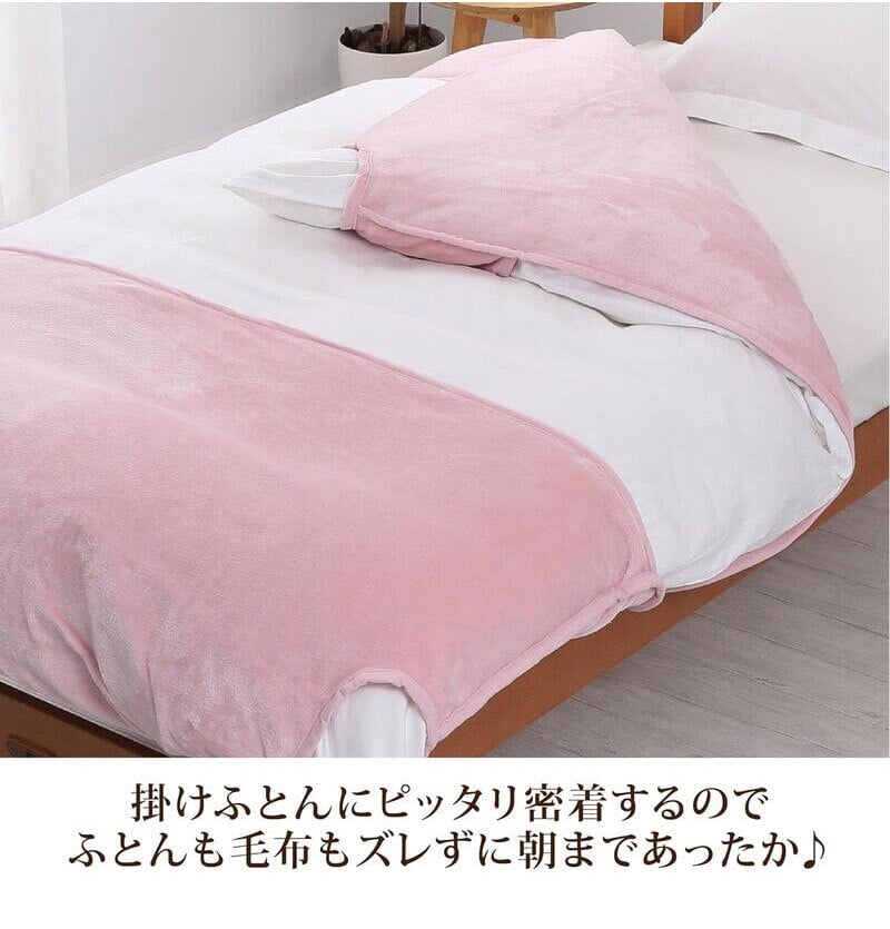 掛け布団 西川 暖か 毛布にもなる 掛け布団カバー 冬用 シングルロング 140×210cm あったかカバー 毛布カバー 毛布タッチ フランネル 暖かい 布団カバー シングルSL カバーになる毛布 羽毛布団カバー 北欧 可愛い おしゃれ 秋冬 ピンク