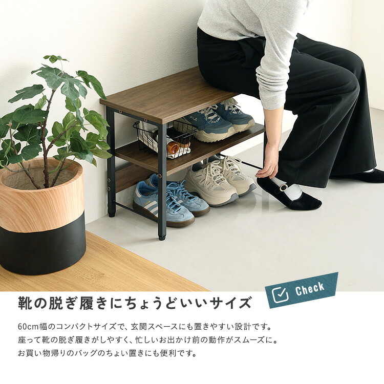 ラック ヴィンテージ調 収納棚付き玄関ベンチ 新生活