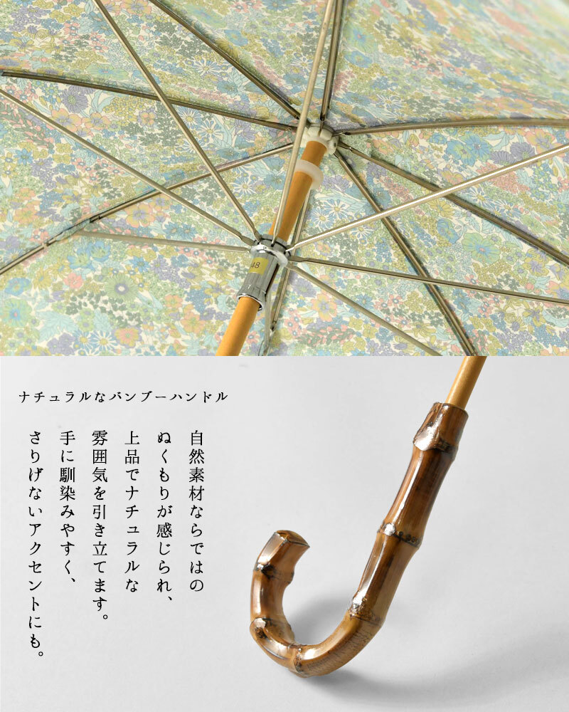 【Cou Pole クーポール】晴雨兼用 リバティプリント バンブーハンドル 長傘 / UVカット日傘 (CC-73004)レディース LIBERTY 花柄 フラワー 紫外線対策 日本製 プレゼント ギフト coupole 雨傘 母の日 クリスマス 60代 50代 40代 30代