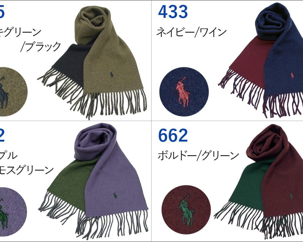POLO RALPH LAUREN ポロ ラルフローレン リバーシブル マフラー 【26AW】 PC0455  レディース メンズ ブランド　マフラー/ストール/ブランドマフラー/ウール/ワンポイント/クリスマス/お誕生日/プレゼント/ギフト　送料無料【ラッピング無料】