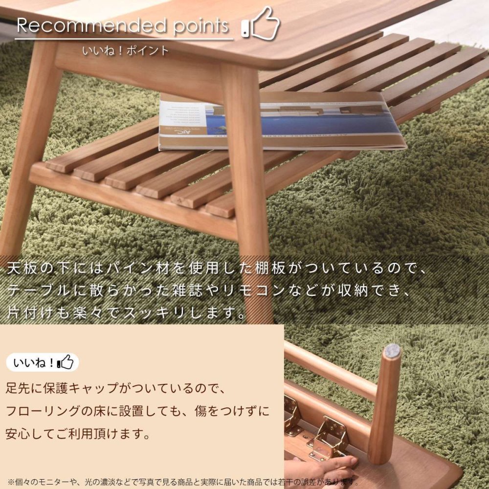 YOGEAR 棚付センターテーブル 幅88 新生活