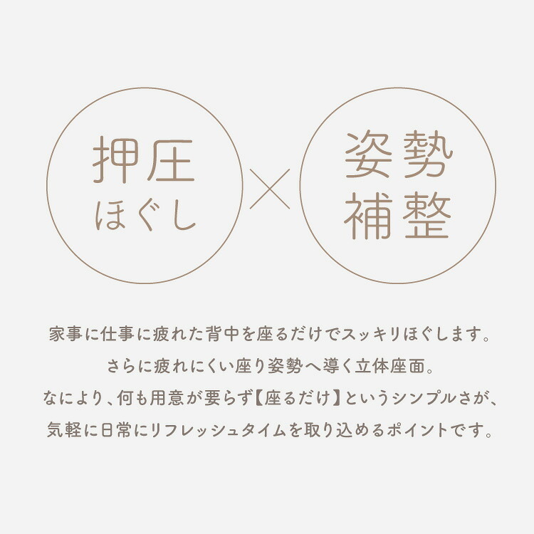 座椅子 からだスッキリ座椅子 ホグレッシュ PROIDEA プロイデア 背中刺激 6つの突起 姿勢サポート 骨盤サポート 折りたたみ コンパクト 持ち手付き 耐荷重100kg リラックス デスクワーク 在宅ワーク ブラウン グリーン 母 父 ご両親 祖父母 誕生日 敬老の日 プレゼント ギフト