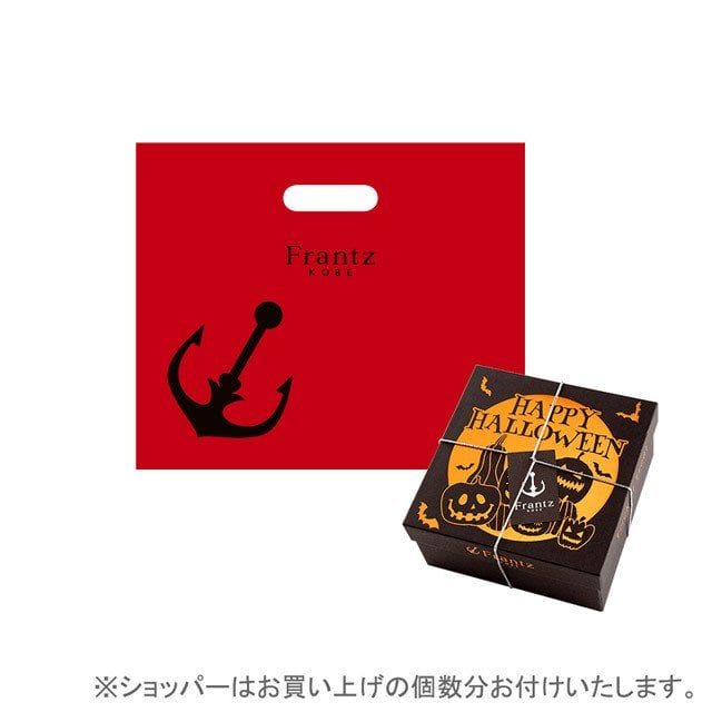 神戸フランツ 神戸魔法の壷プリン・ホクホクパンプキン4個入 【手提げ袋付】 スイーツ 洋菓子 かぼちゃ パンプキン 壺プリン プレゼント ギフト 贈り物 チョコ