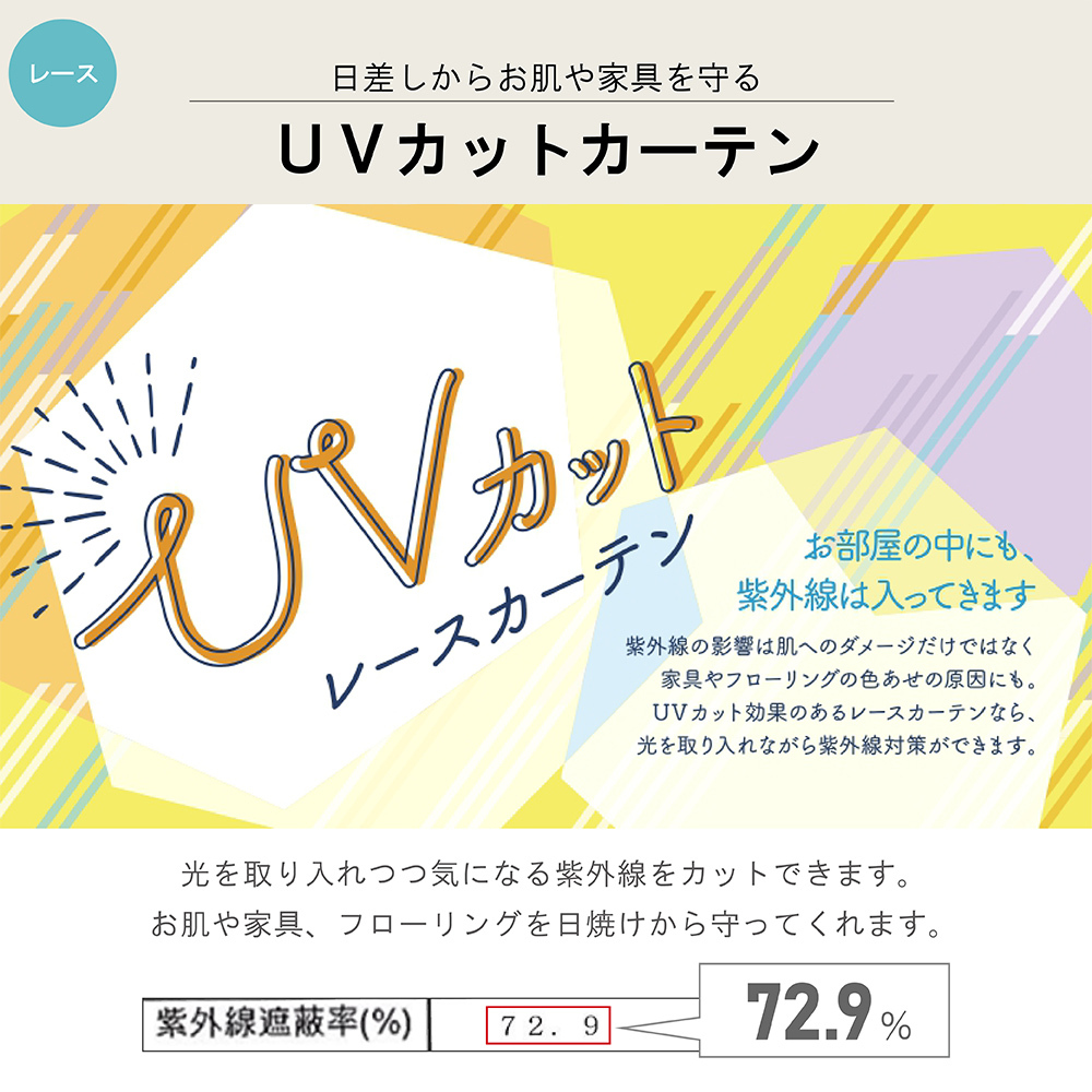 【レビュー特典付 タッセル】カーテン 4枚セット 2枚セット 1級遮光カーテン レースカーテン付き 日本製 幅100 幅150 15サイズ 防炎 タッセル付き 遮熱 保温 節電 省エネ 4枚組 2枚組 ベル—イ 送料無料 直送 ユニベール