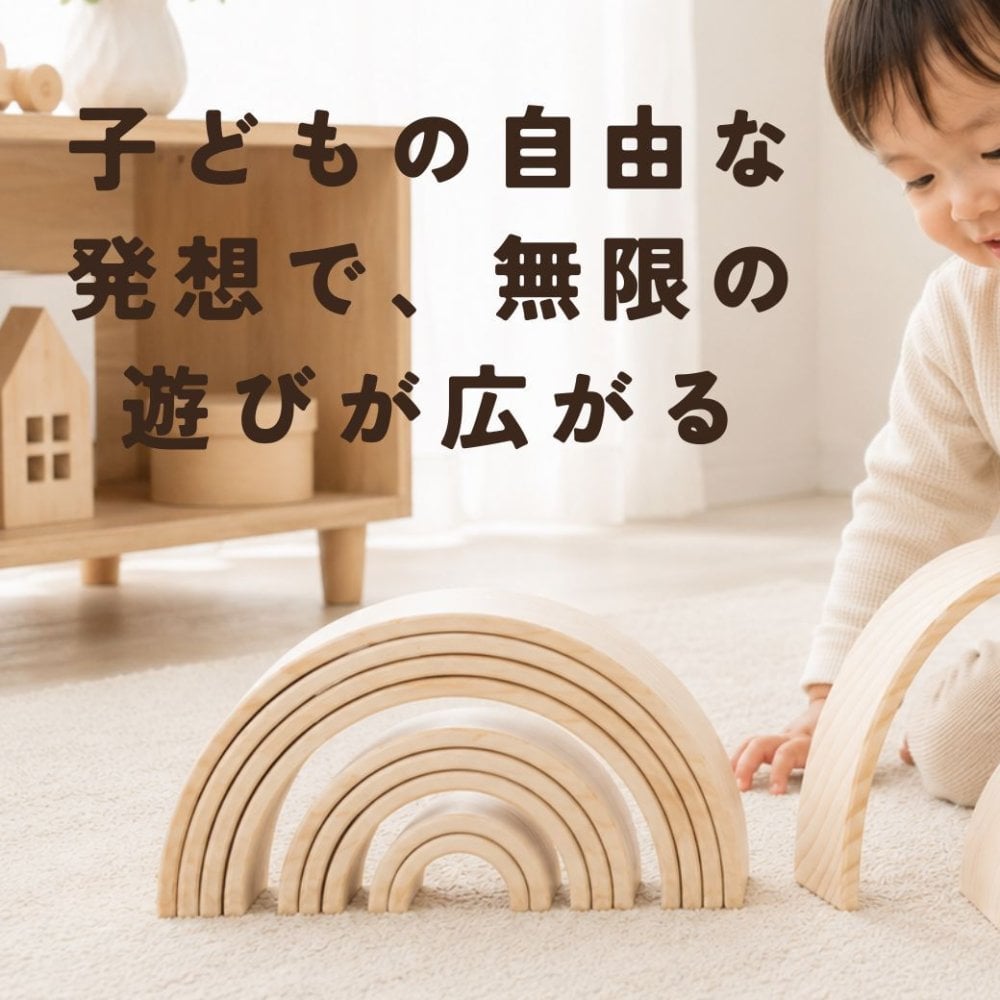 【名入れ刻印無料】木製 レインボー積み木 簡単 本格木製おもちゃ 知育玩具 ブロック モンテッソーリ 電車 0歳 1際 2歳 3歳 プレゼント 男の子 女の子 誕生日 ゲーム おもちゃ 子供 天然木 玩具 早期開発 パズル 木のおもちゃ