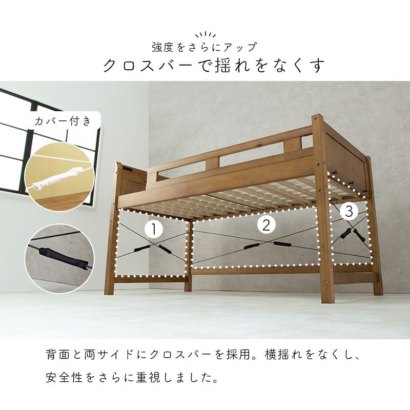 システム おしゃれ ロフト 木製 シングル 宮棚付 コンセント付き ハイ 床面高82.5cm 下収納 大容量収納 はしご付き 子供部屋