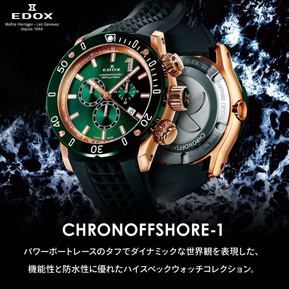 エドックス EDOX クロノオフショア1 ベゼルロック デイト オートマティック 腕時計 メンズ 自動巻き 80137-3NO-CABUN CHRONOFFSHORE-1