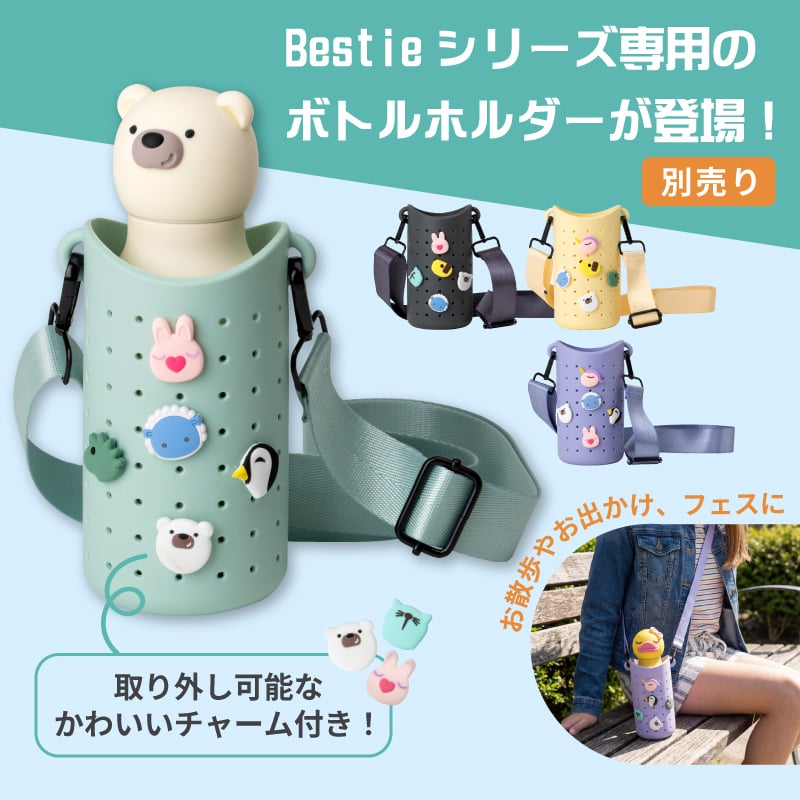 ★【名入れ無料】名入れ マイボトル ベスティ 460ml ステンレス製ボトル 29色 保冷 保温 ストロー付き かわいい 水筒 握りやすい 動物 ペット 犬 猫 恐竜 クラゲ キャラクター 真空断熱 魔法瓶 BESTIE asobu ブラシ付き 小学生 中学生 幼稚園 保育園 記念品 誕生日 キッズ プレゼント 無料ラッピング ロケット キリン レッサーパンダ ペット