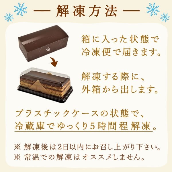 ＼早割！／ クリスマスケーキ クリスマスプレゼント 予約 2026 チョコレートケーキ チョコケーキ ケーキ 黄金のオペラ オペラ 冷凍ケーキ お芋 芋 さつまいも コーヒー 送料無料 4~6人 スイーツ お菓子 洋菓子 可愛い かわいい おしゃれ おいもや