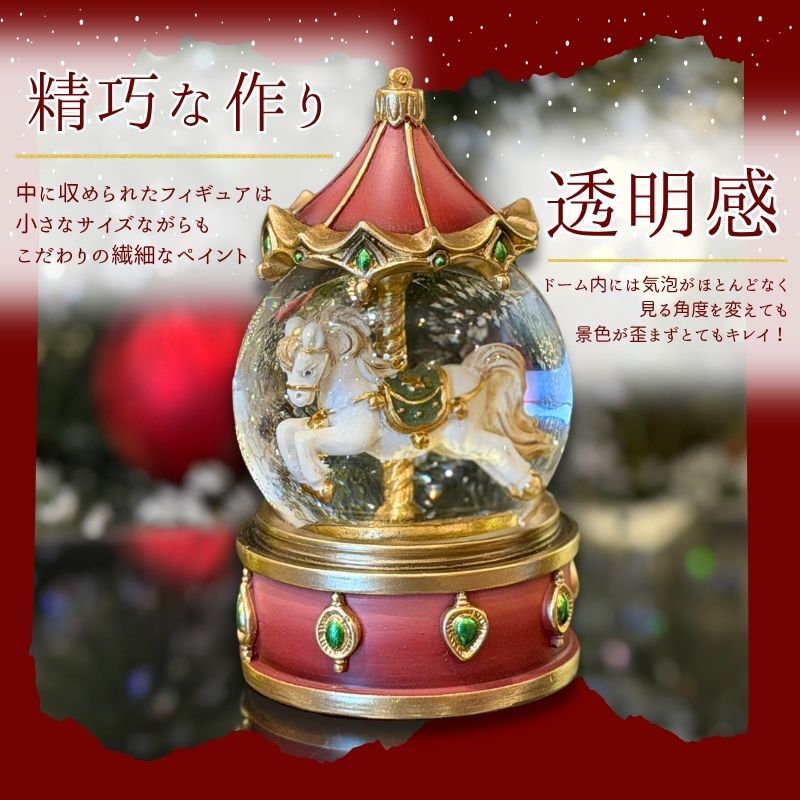 【送料無料】南貿易 φ65mm カルーセルスノードーム QE49305RD 赤 レッド ゴールド 金色ラメ キラキラ 癒し おしゃれ かわいい きれい クリスマス 雪 置物 装飾 雑貨 オブジェ オーナメント ゴージャス プレゼント ギフト 贈り物 誕生日 記念日 手動 メリーゴーランド 上品