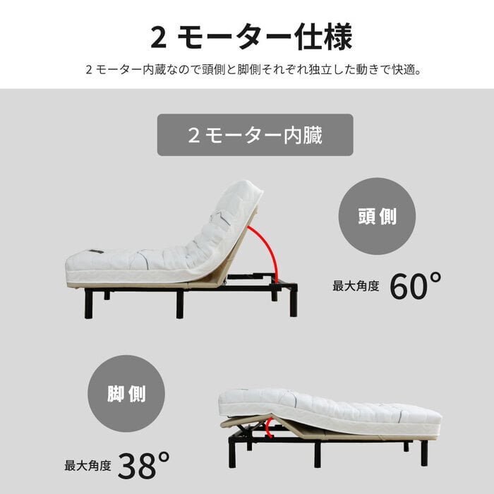 電動 2モーター ヘンロ シングルサイズ 硬さが選べる電動 専用日本製マットレス付き 夜香care（ケア）3段階高さ調節 リクライニング 日本製マットレス ポケットコイル シングル セミダブル リモコン 新生活