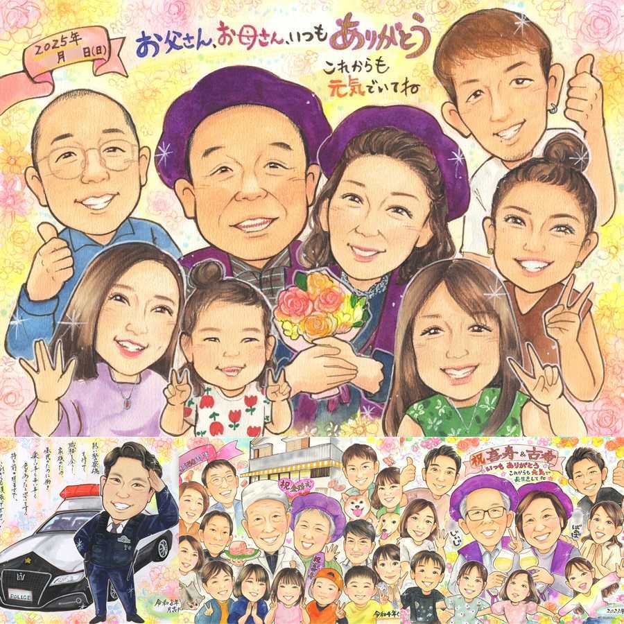 誕生日の記念に、似顔絵という形に残る贈り物を。 プレゼント 感謝 似顔絵 手描き 贈り物 名入れ ギフト 誕生日 記念日 家族 お祝い 記念 大人数 ご両親 家族 祖母 両親 祖父 修正無料 下書き確認 名入れ そっくり 似てる サプライズ 一生もの 家族 宝物 一生もの ホワイトデー 大量注文 還暦祝い 快気祝い 米寿祝い 傘寿祝い ブライダルギフト お祝い返し メモリアル 応援 オリジナル