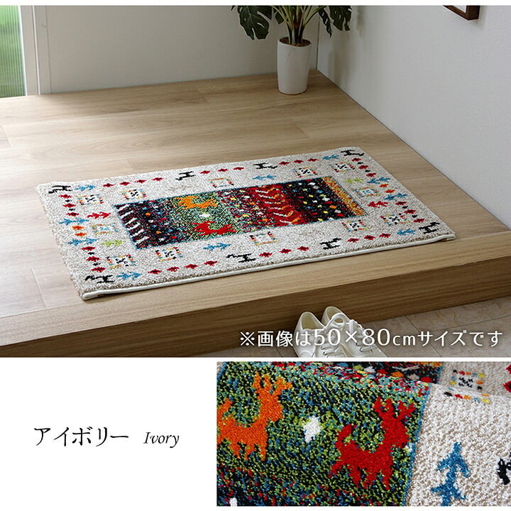 ラグ カーペット 玄関マット トルコ製 ウィルトン織り 約70×120cm 抗菌防臭 消臭機能 へたりにくい