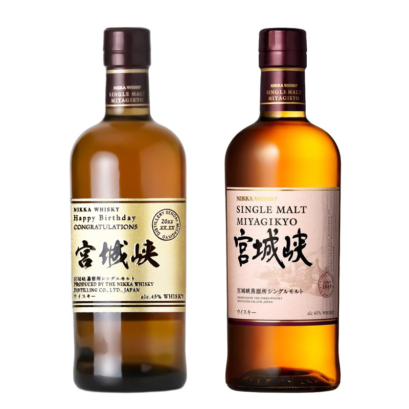 宮城峡 名入れ お酒 ウイスキー シングルモルト  名前入り プレゼント ギフト 面白い センス 定年退職 還暦祝い 退職祝い 男性 女性 お祝い 古希 喜寿 傘寿 米寿 卒寿 白寿 百寿 敬老の日