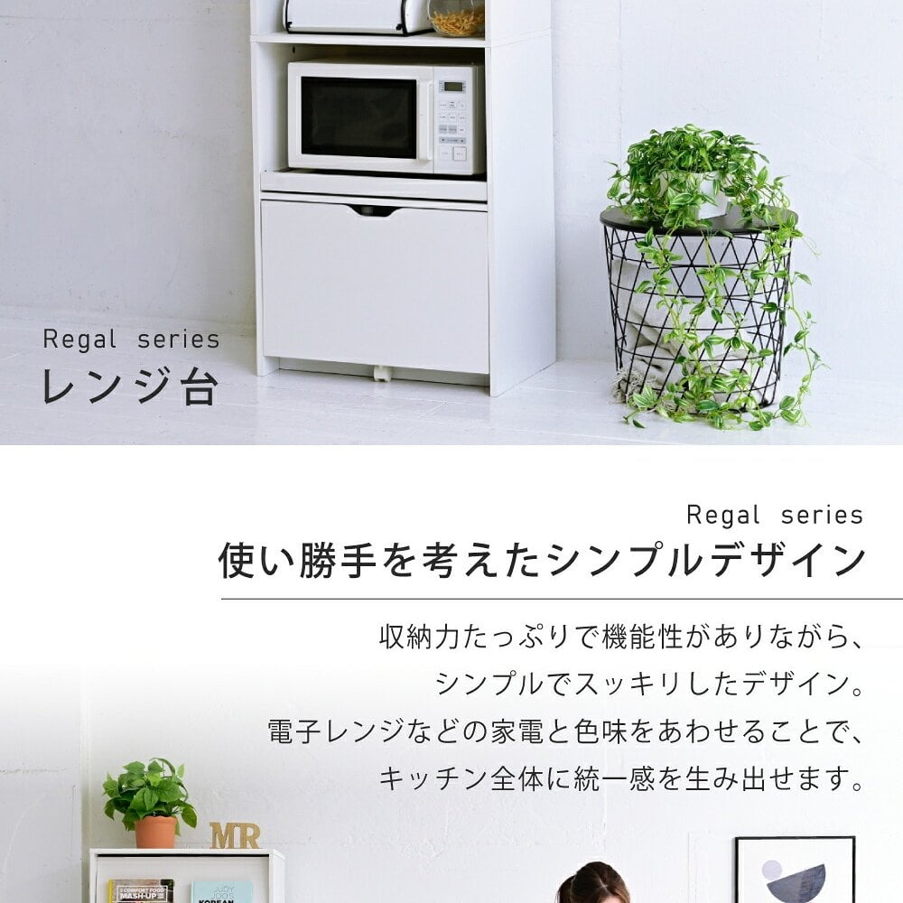 キッチンボード カップボード レンジ台 幅60 高さ160 レンジボード 家電ラック コンセント付き 大型レンジ対応 スリム 家電収納 炊飯器ラック スライドトレー：