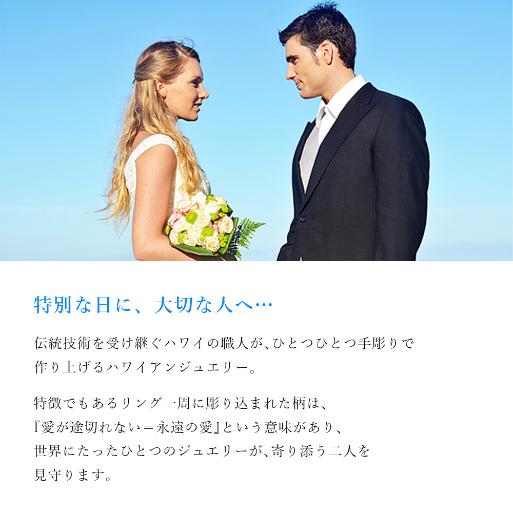 ペアリング 2本セット プラチナ ハワイアンジュエリー リング 刻印 無料 誕生石入れ可 指輪 結婚 専用BOX付 1号～29号 幅約3mm プラチナ950 マリッジリング ブライダルリング BY THE SEA バイザシー カップル 夫婦 プレゼント ハロウィン 【品番：PR101P】
