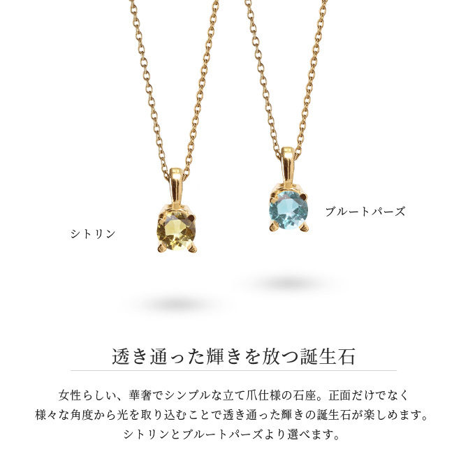 シトリン ネックレス K14 ゴールド ネックレス ハワイアンジュエリー ネックレス 14K K14ゴールド 14金 イエローゴールド ピンクゴールド ホワイトゴールド 11月誕生石 一粒 ギフトラッピング可能 プレゼント ハロウィン 【品番：CG-GP501-11】