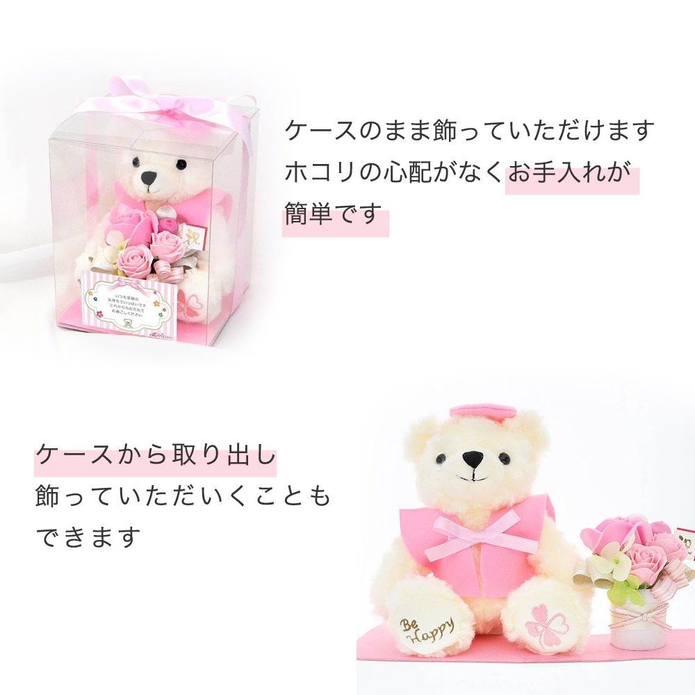 百寿祝い 100歳 紀寿 長寿祝い 花 【ピンク】 桃色 誕生日 プレゼント ピンクちゃんちゃんこ クマ ぬいぐるみ テディベア ソープフラワー ギフト 孫から 子どもから贈る 祖父 祖母 おじいちゃん おばあちゃん 父 母 男性 女性 敬老の日 バラ アレンジメント 無料ラッピング メッセージカード 長寿 ももじゅ 長寿お祝い