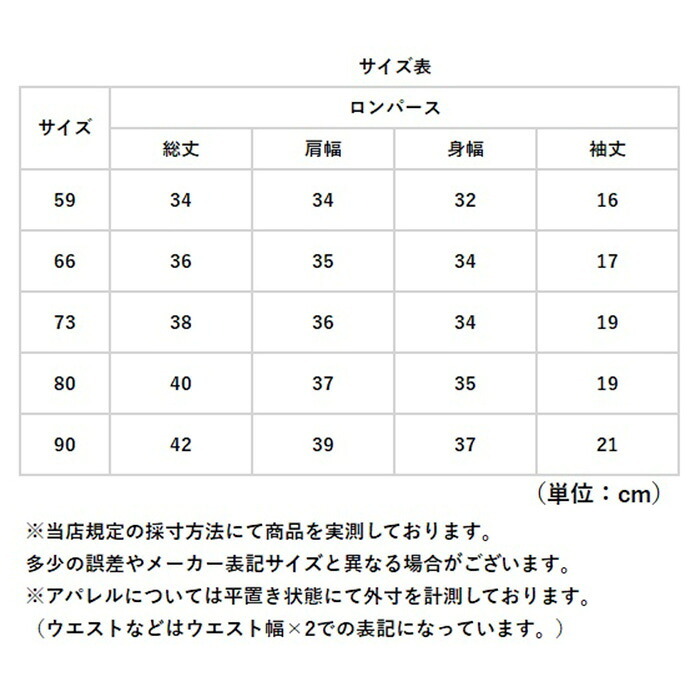 ロンパース 長袖 通販 長袖カバーオール カバーオール ベビー服 男の子 女の子 新生児お出かけ服 赤ちゃん ベビーロンパース コットン 秋冬ルームウェア かわいいベビー服 おしゃれカバーオール つなぎ服 ロゴ スウェット ベビーファッション スナップボタン