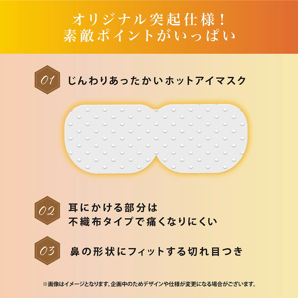 アイマスク お疲れさまです 粒々 ホットアイマスク 5枚入 4個セット 疲れ目 目の疲れ リフレッシュ リラックス アイケア 目元ケア 快眠 癒し 持ち運び 疲れ目  就寝前