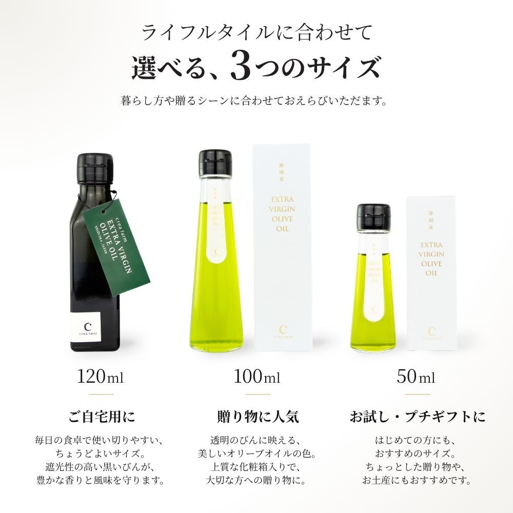 2025年静岡産エキストラバージンオリーブオイル 搾りたて 50ml