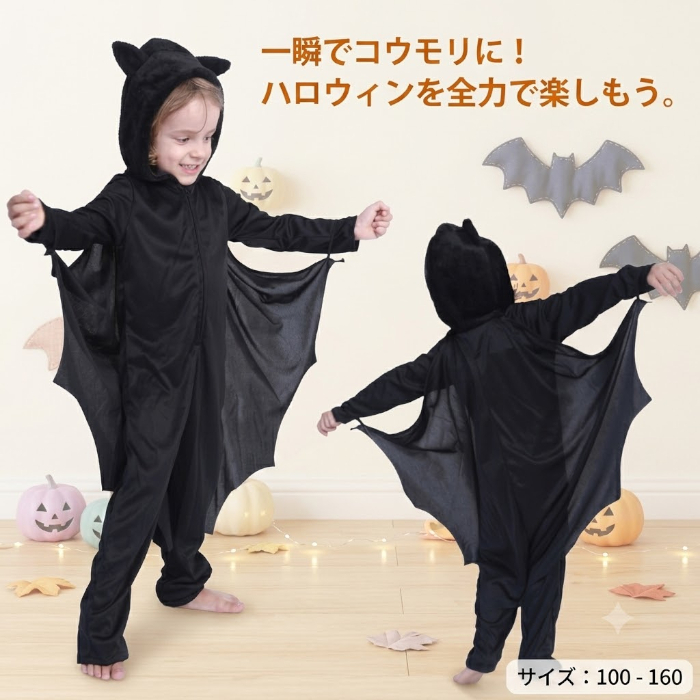 ハロウィン コウモリ 蝙蝠 ヴァンパイア 吸血鬼 子供 男の子 女の子 キッズ コスプレ コスチューム 仮装 衣装 セット パーティグッズ バットガール ヴァンパイア 吸血鬼 こうもり 衣装 ハロウィーン コスプレ 子供