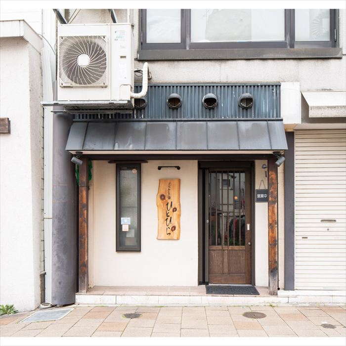 神戸おばんざい屋ひとひら お惣菜セット HH-B2G4N2  内祝 内祝い お祝 御祝 記念品 出産内祝い プレゼント 快気祝い 粗供養 引出物