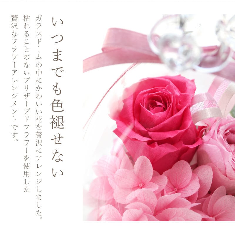 プリザーブドフラワー誕生日 結婚祝い 結婚記念日 誕生日 退職祝い 飾り 置物 インテリア 開店祝い 記念日 ギフト 名入れ かわいい おしゃれ 天使 プレゼント 長寿祝い 母親 彼女 《 Happiness Flower Dome ～天使の贈り物～ 》 翌営業日出荷