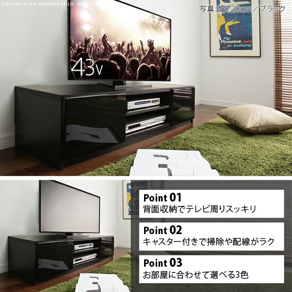 テレビ台 テレビボード ローボード 背面収納TVボード 〔ロビン〕 幅120cm リビングボード 北欧 モダン 鏡面 キャスター付き テレビラック リビング収納 TV台 AVボード 収納 パソコン台 木目調 おしゃれ 新生活