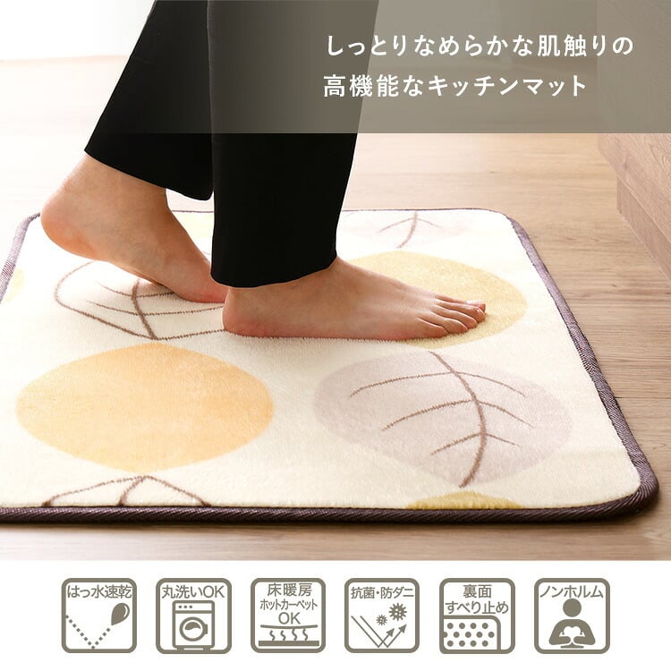 洗えるデザインキッチンマット 50×80cm【クッチーナ2 -Kuchnia2- 】 ラグ カーペット マットレス ウォッシャブル すべり止め オールシーズン 北欧 小さめ ダニ対策 クッチーナ2-Kuchnia2- 敷きマット 寝具マット 寝具用品
