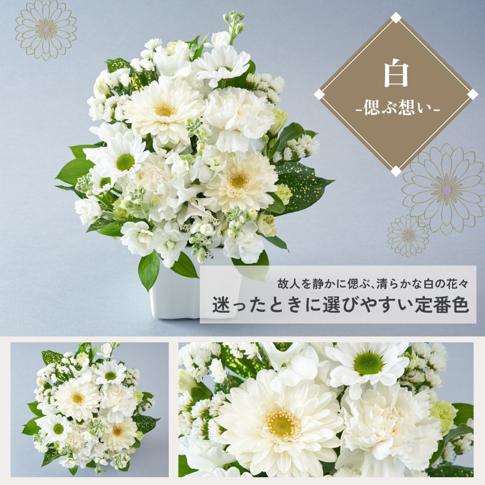メモリアルアレンジメントS 線香 お供え お盆 新盆 四十九日 お彼岸　そのまま飾れる アレンジメント 生花 花市場から直送お供え花 供養 
