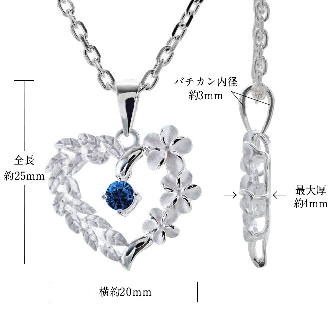 12月誕生石 合成ブルースピネル チェーン別売 ハワイアンジュエリー ペンダントトップ ペンダントヘッド オープンハート プルメリア 大人 可愛い 女性 娘 シルバー925 誕生石 ネックレスレディース チャーム 彼女 彼氏 妻 夫 記念日 誕生日プレゼント 送料無料 ハロウィン 【品番：SP53801-12G】