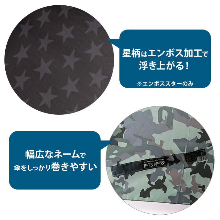 傘 子供 60cm 通販 長傘 子ども 通学 登校 ジャンプ傘 大きいサイズ おしゃれ シンプル かっこいい 迷彩 カモフラ 星 スター 小学校 中学校 小中学生 ボーイズ キッズ 傘 SHEIL