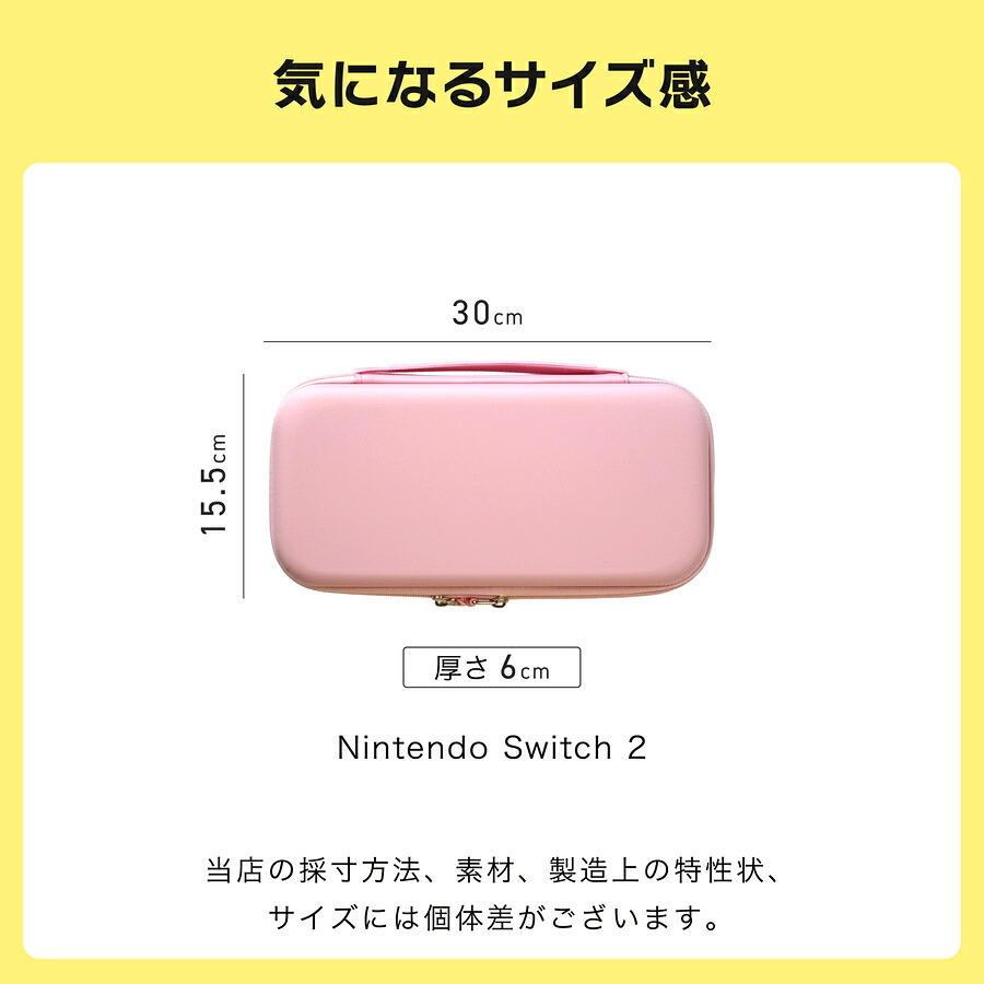 Nintendo Switch2 名入れ スイッチ2 Switch スイッチ 可愛い かわいい おしゃれ パステル カラー ニンテンドースイッチ カバー ポーチ 本体 ジョイコン ソフト 収納 名前入り オリジナル プレゼント ギフト ラッピング