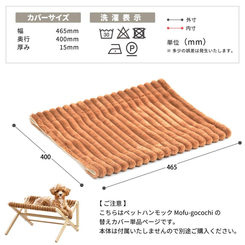 折りたたみペットハンモック Mofcot カバー ONPT0298 ペットソファ ペットベッド 幅46.5cm 奥行40cm ペットソファーベッド ペットソファー ペットソファベッド ペットキャリー ドッグハウス ドギーベット チャンキーニット